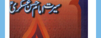 Seerat-IHA-a.s (Part-1)