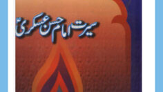 Seerat-IHA-a.s (Part-3)