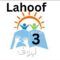 Lahoof-3