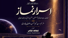 Asrar e Namaz