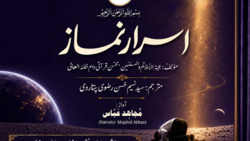 Asrar e Namaz