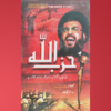 Hizbullah