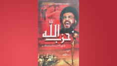 Hizbullah