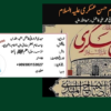 SeeratIHA