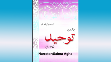 6TaqreerenTauheed