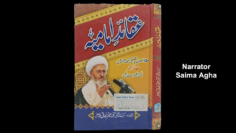 AqaideImamia