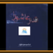 AqdareAshura