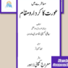 AuratKaKirdar