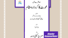 AuratKaKirdar