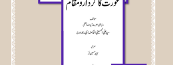 AuratKaKirdar