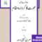 AuratKaKirdar