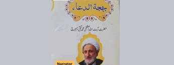 BahjatuDua