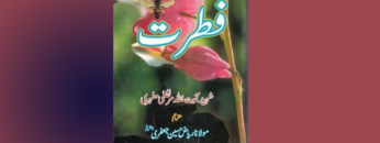 Fitrat