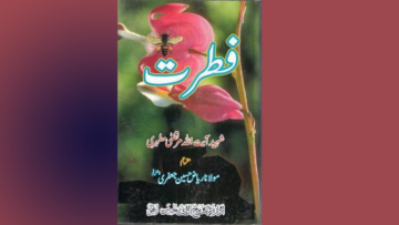 Fitrat