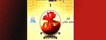 HamareAqaid