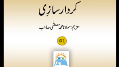 KirdarSaziVol1
