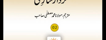 KirdarSaziVol2