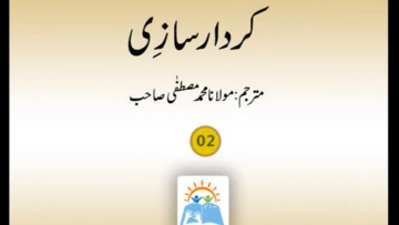 KirdarSaziVol2