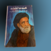 MajmuaeTaqareer