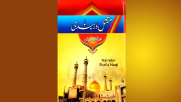 Maqtal e Darbandi