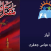 MaqtaleMutahar