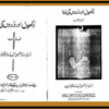 NamzeShab
