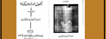 NamzeShab
