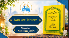 Nao kee Tehreer