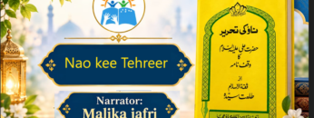 Nao kee Tehreer