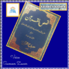 QasasulQuran