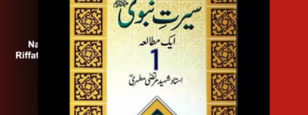 SeeratunNabi