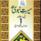 SeeratunNabi