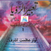 TabiirAlroya