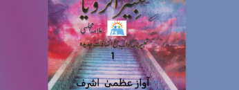 TabiirAlroya