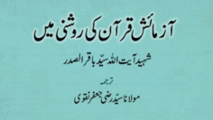 azmaish